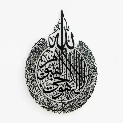 "Ayatul Kursi Wall Art" Calligraphy Metal Black 